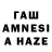 ГАШИШ AMNESIA HAZE Dj11 111